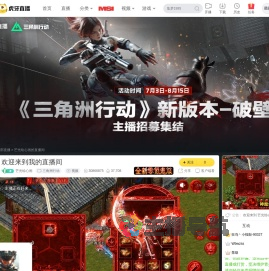 芒光绘心画三角洲行动直播