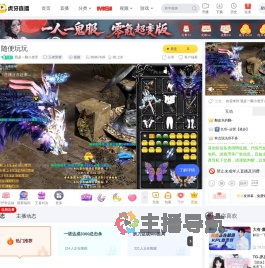我是一颗小虎牙王者荣耀直播