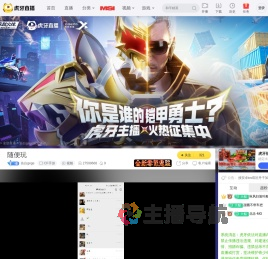 告白gegeCF手游直播