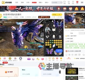 此乡东流水诛仙3直播