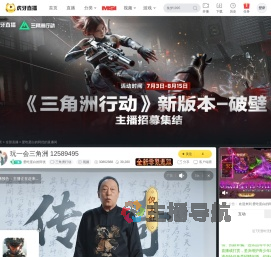 爱吃蛋白的阿优三角洲行动直播