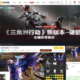 全场丶梦游三角洲行动直播