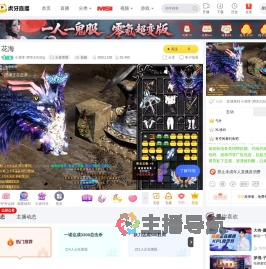 小虎牙