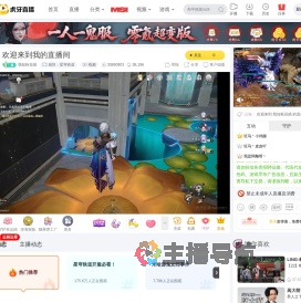 我知秋花插崩坏：星穹铁道直播