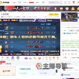 秋北【国服阿轲】王者荣耀直播