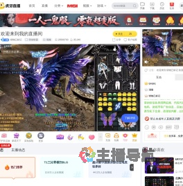 猎物已标记英雄联盟直播