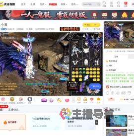 征途小满征途直播