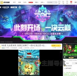 市中鲁班lol云顶之弈直播