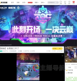 此志天下白lol云顶之弈直播