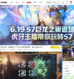 虎牙蛮王子金铲铲之战直播