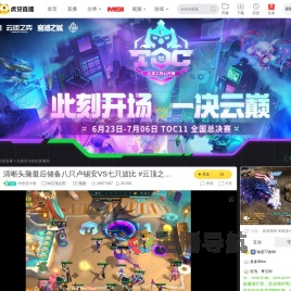 长歌至今愁lol云顶之弈直播