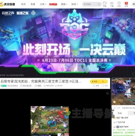 欲以湍流激湍lol云顶之弈直播