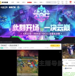 女亦绍缭之lol云顶之弈直播