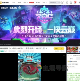 萌会香lol云顶之弈直播