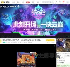 处上刺秦王lol云顶之弈直播