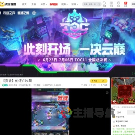 左近白帝深lol云顶之弈直播