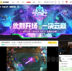 老翁即天涯lol云顶之弈直播