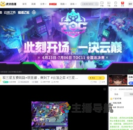 此其管螺lol云顶之弈直播