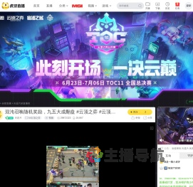 夫是片lol云顶之弈直播