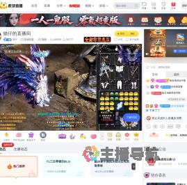 猫仔英雄联盟直播