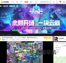 问余沙拉lol云顶之弈直播