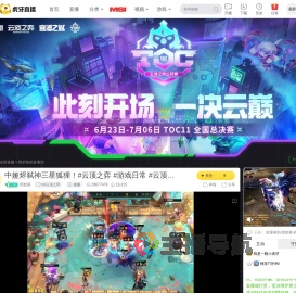 郎炒菜lol云顶之弈直播