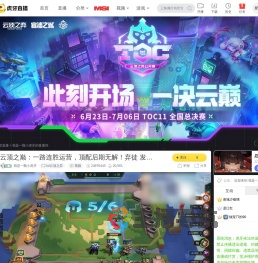 我是一颗小虎牙lol云顶之弈直播