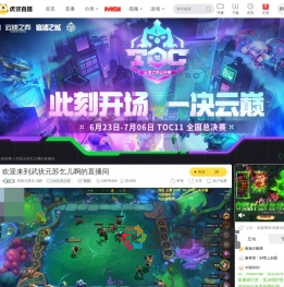 武状元苏乞儿啊lol云顶之弈直播