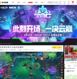 博大尔多lol云顶之弈直播