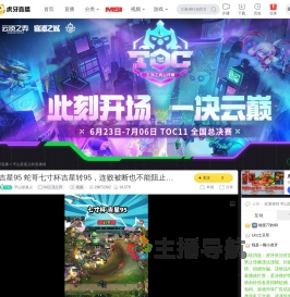 平山堂嘉义lol云顶之弈直播