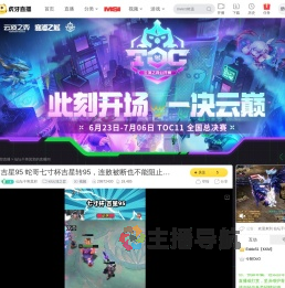 仙坛干将莫邪lol云顶之弈直播