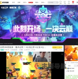 华业猴三棒lol云顶之弈直播
