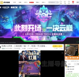做个客人就挺好lol云顶之弈直播