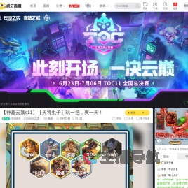 滨湖老虎lol云顶之弈直播