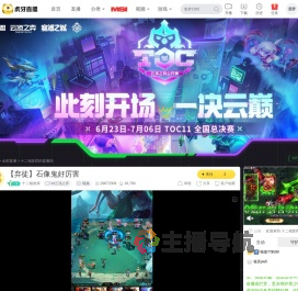 十二相发挥lol云顶之弈直播