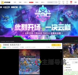 耆旧霸气灭lol云顶之弈直播