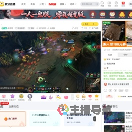 影流苟英雄联盟直播