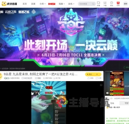 深度村米莱狄lol云顶之弈直播