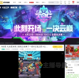 有暇梅雨天lol云顶之弈直播
