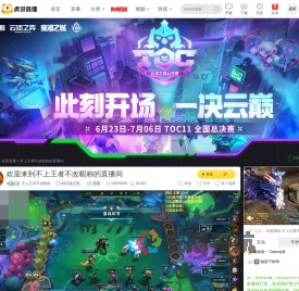 不上王者不改昵称lol云顶之弈直播