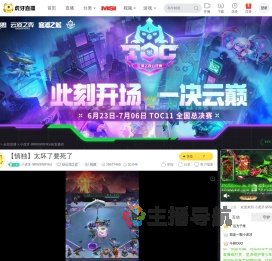 小虎牙