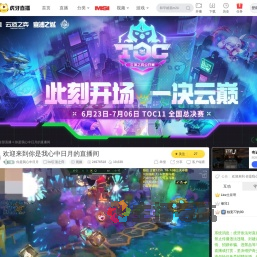 你是我心中日月lol云顶之弈直播