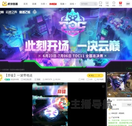 疑是殊未晓lol云顶之弈直播