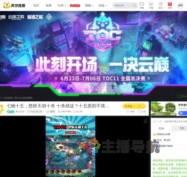 烽火长沙lol云顶之弈直播