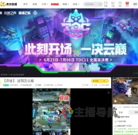小语大如瓜lol云顶之弈直播