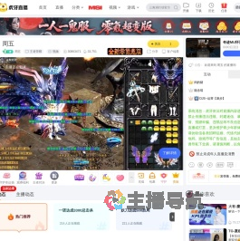 周五王者荣耀直播