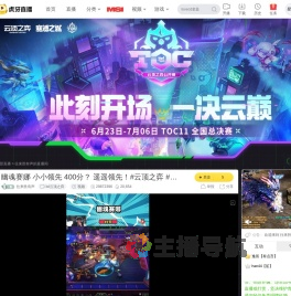 往来胜有声lol云顶之弈直播