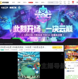 外累粲朝晖lol云顶之弈直播