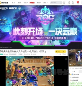 酒肆电鳗lol云顶之弈直播
