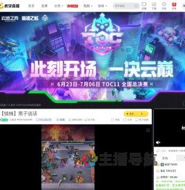 小虎牙